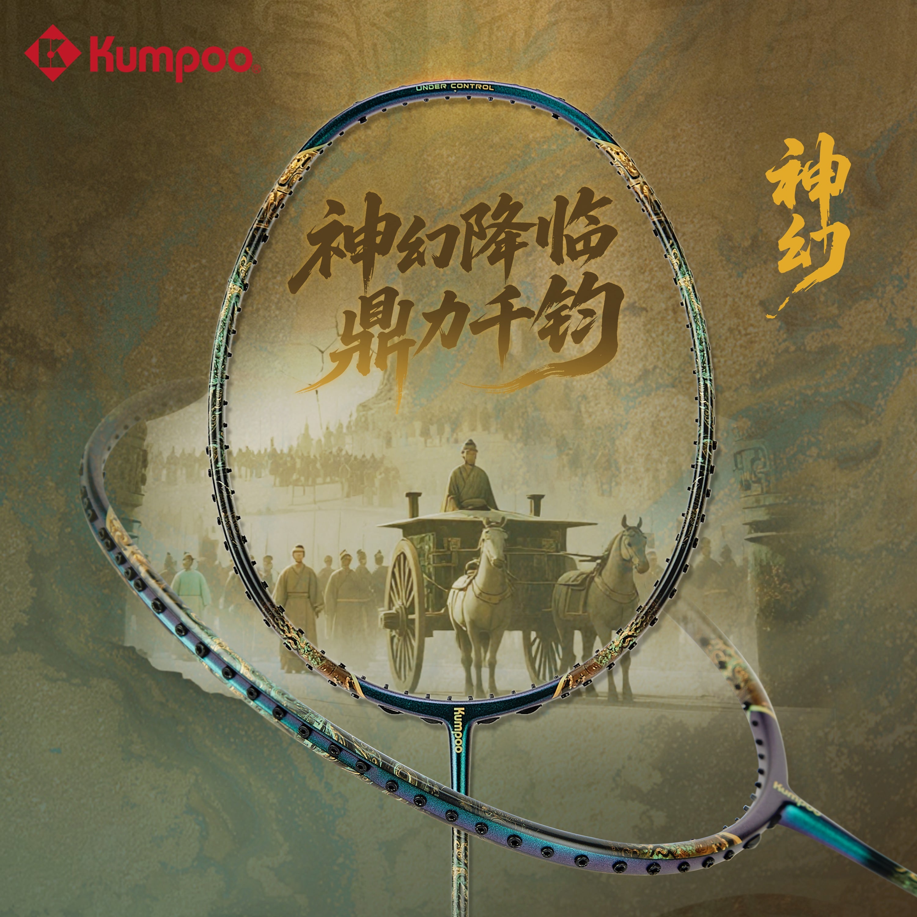 Unstrung Kumpoo GF-SH(4U5) badminton racket with lightweight frame and grip, designed for competitive play.