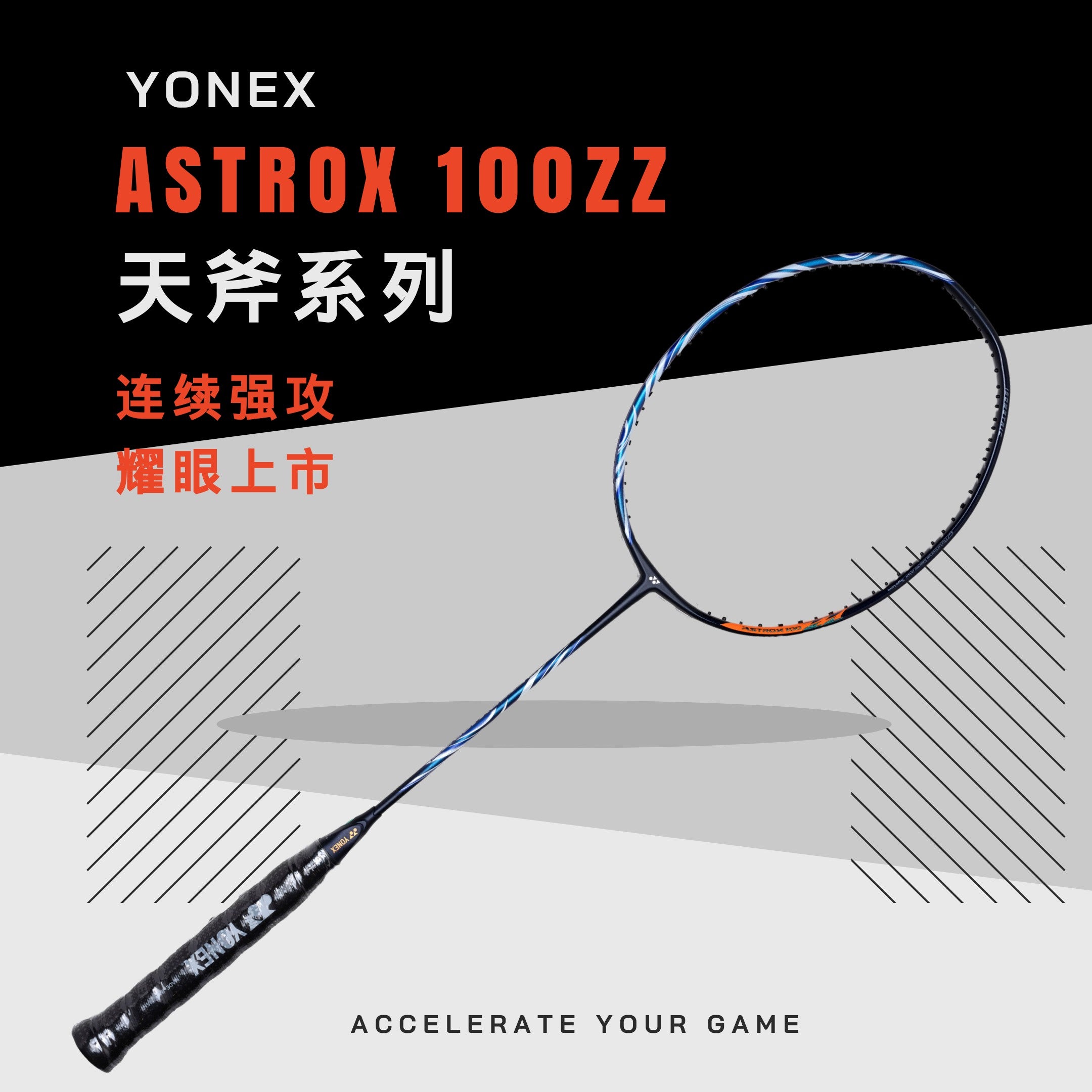 YONEX Astrox 100ZZ Unstrung Badminton Racket