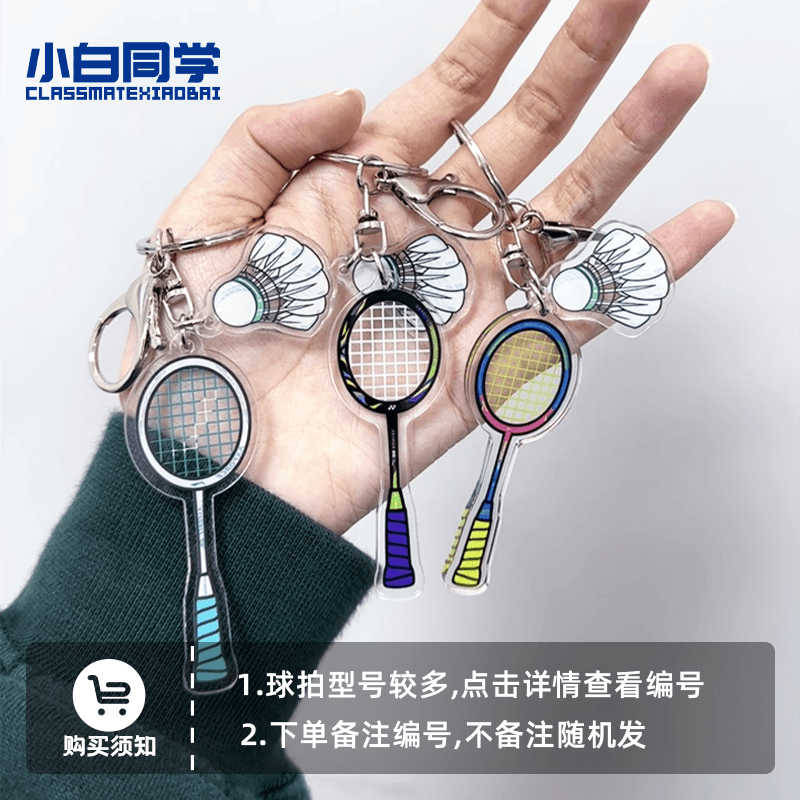 Mini Racket Keychain