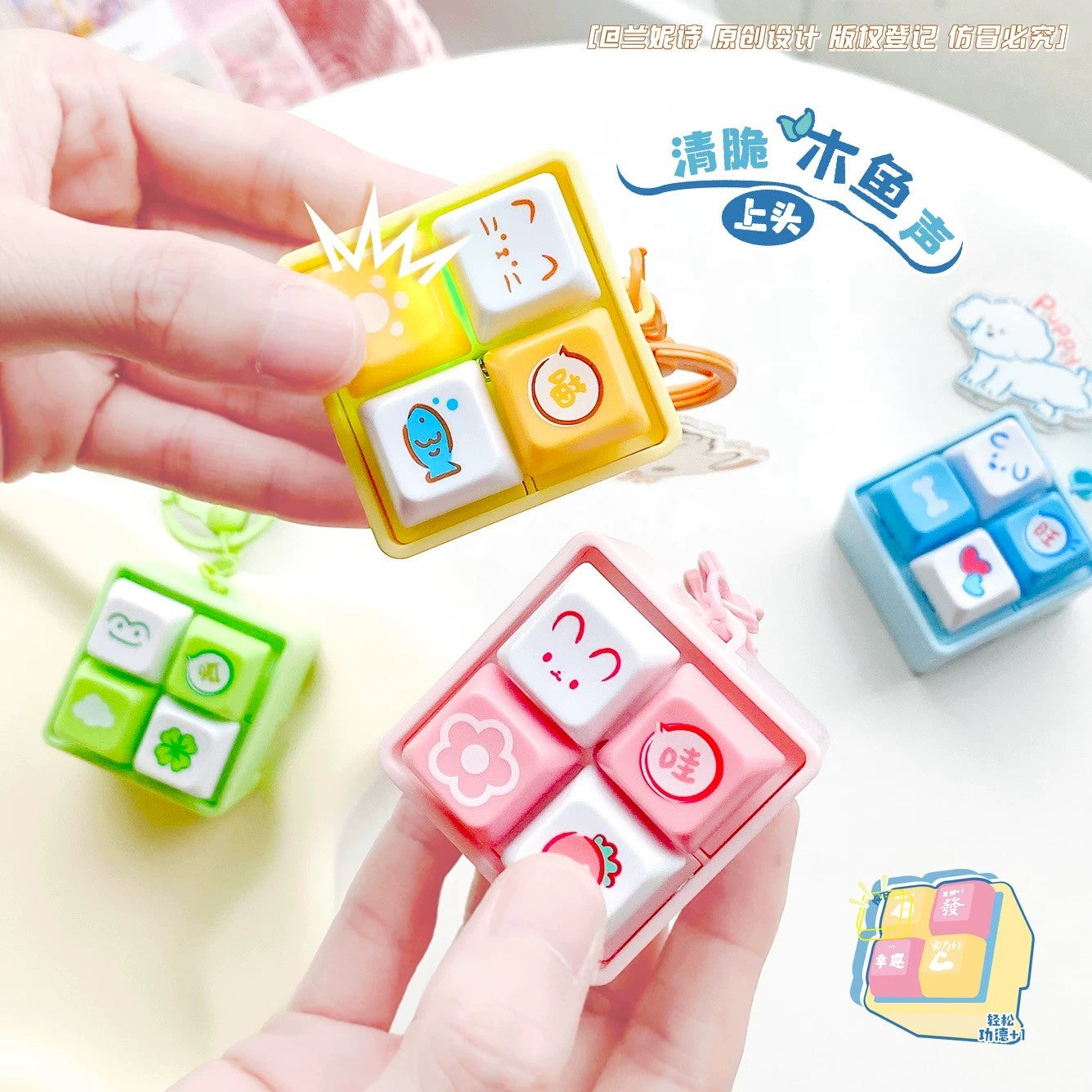 Music Keyboard Clicker Toy Keychain