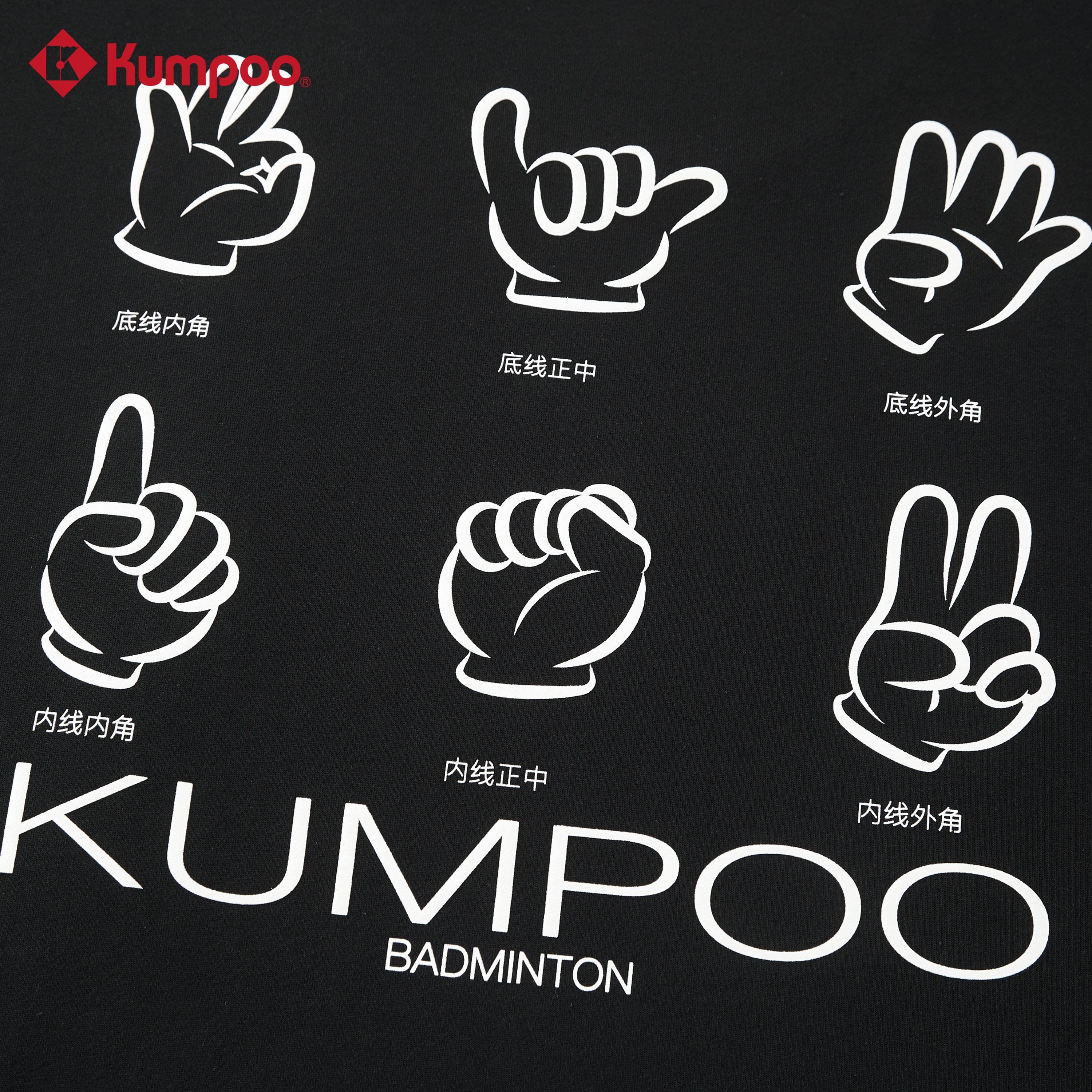 Unisex Kumpoo K261M-1171 T-shirt in a casual fit, featuring a simple design and short sleeves, ideal for everyday wear.