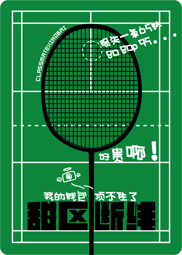 Badminton String Cutter Accessories