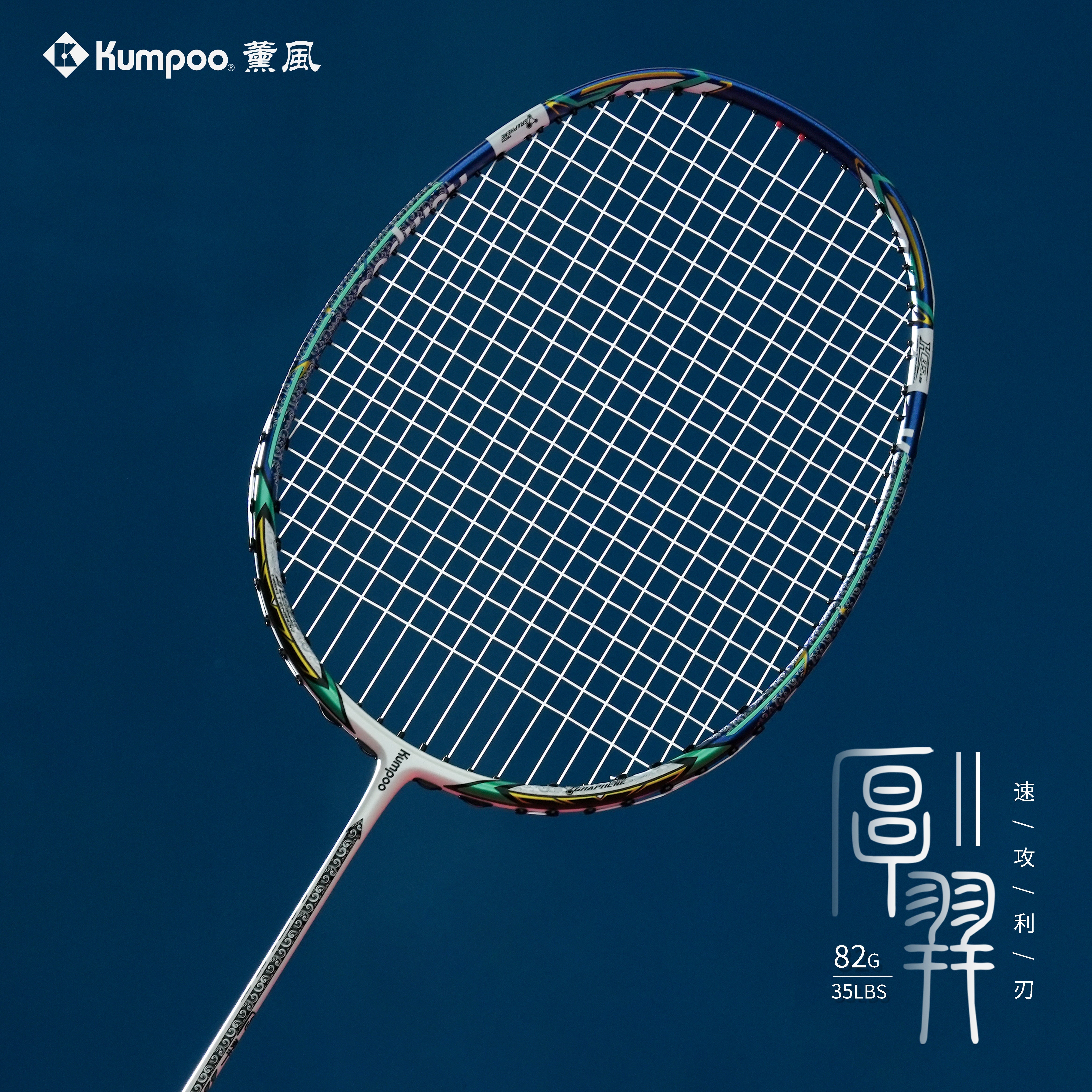 Houyi II - Kumpoo Canada