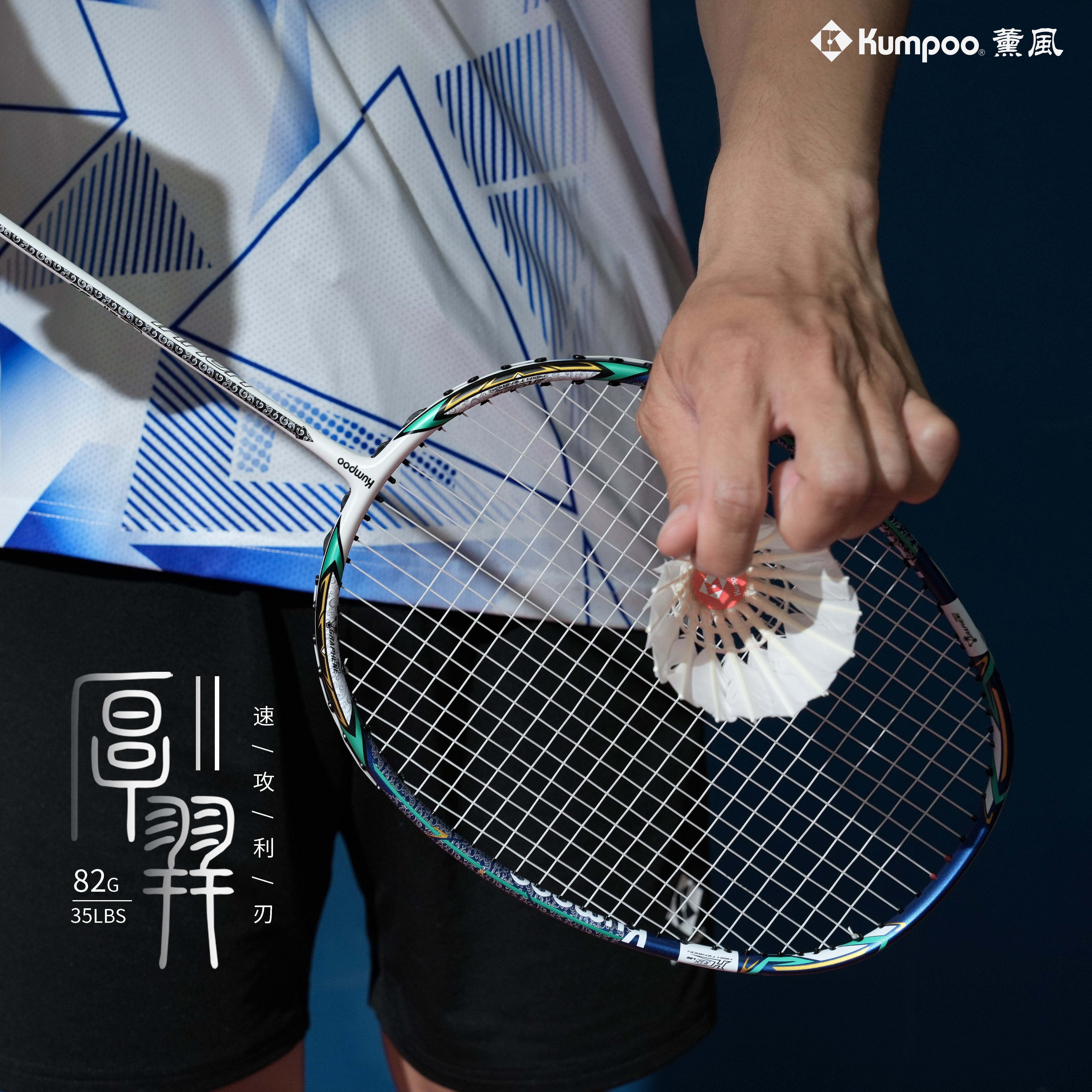 Houyi II - Kumpoo Canada