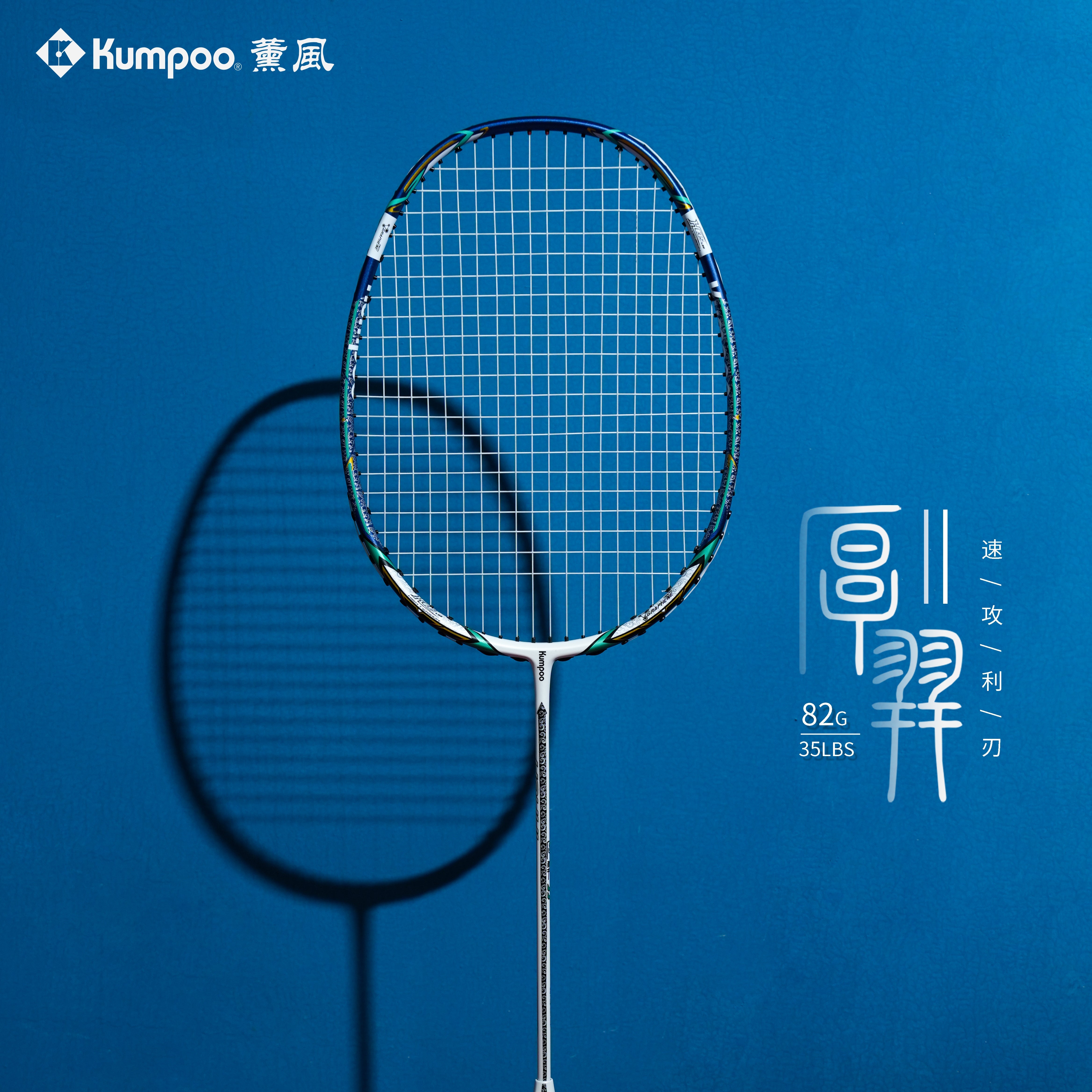 Houyi II - Kumpoo Canada