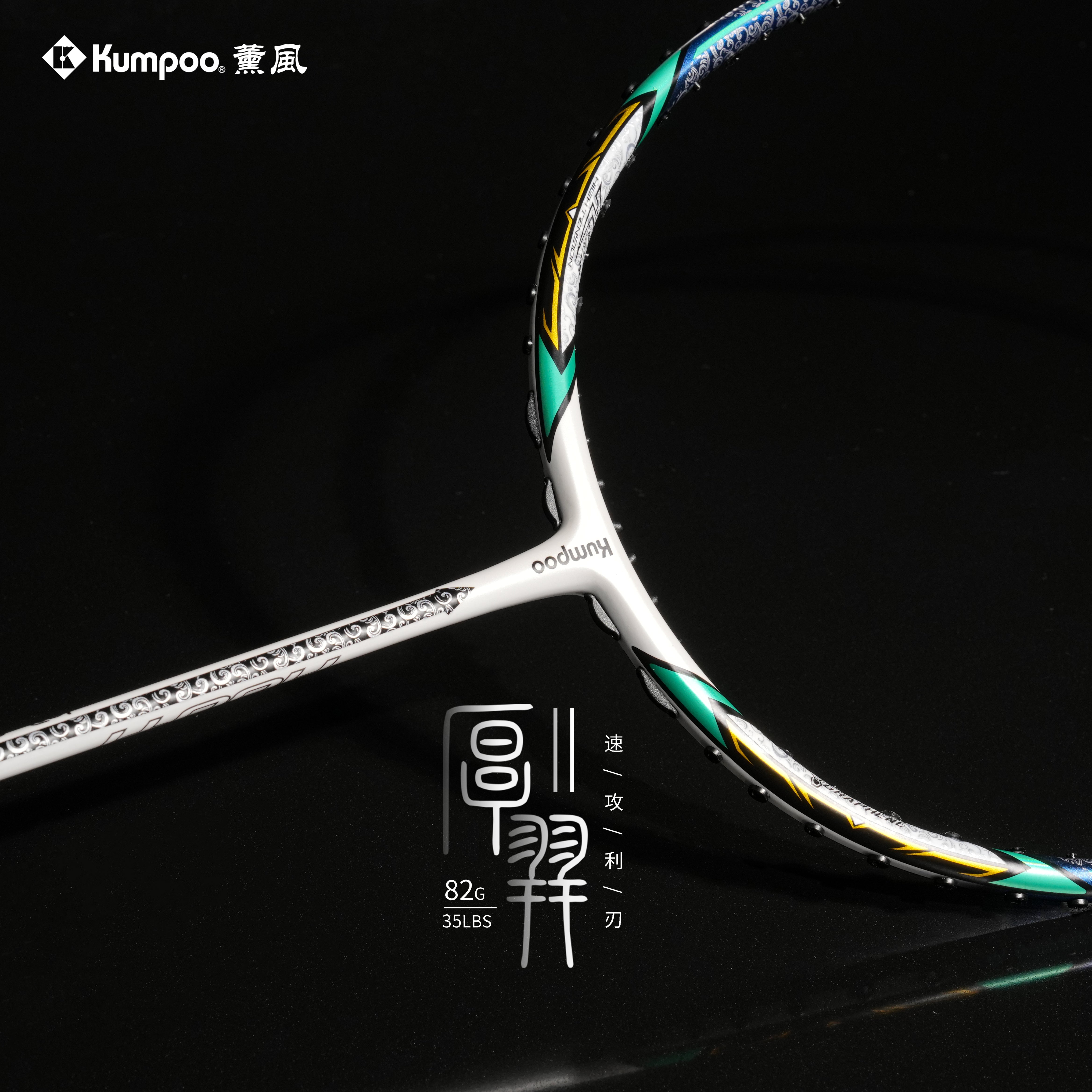 Houyi II - Kumpoo Canada