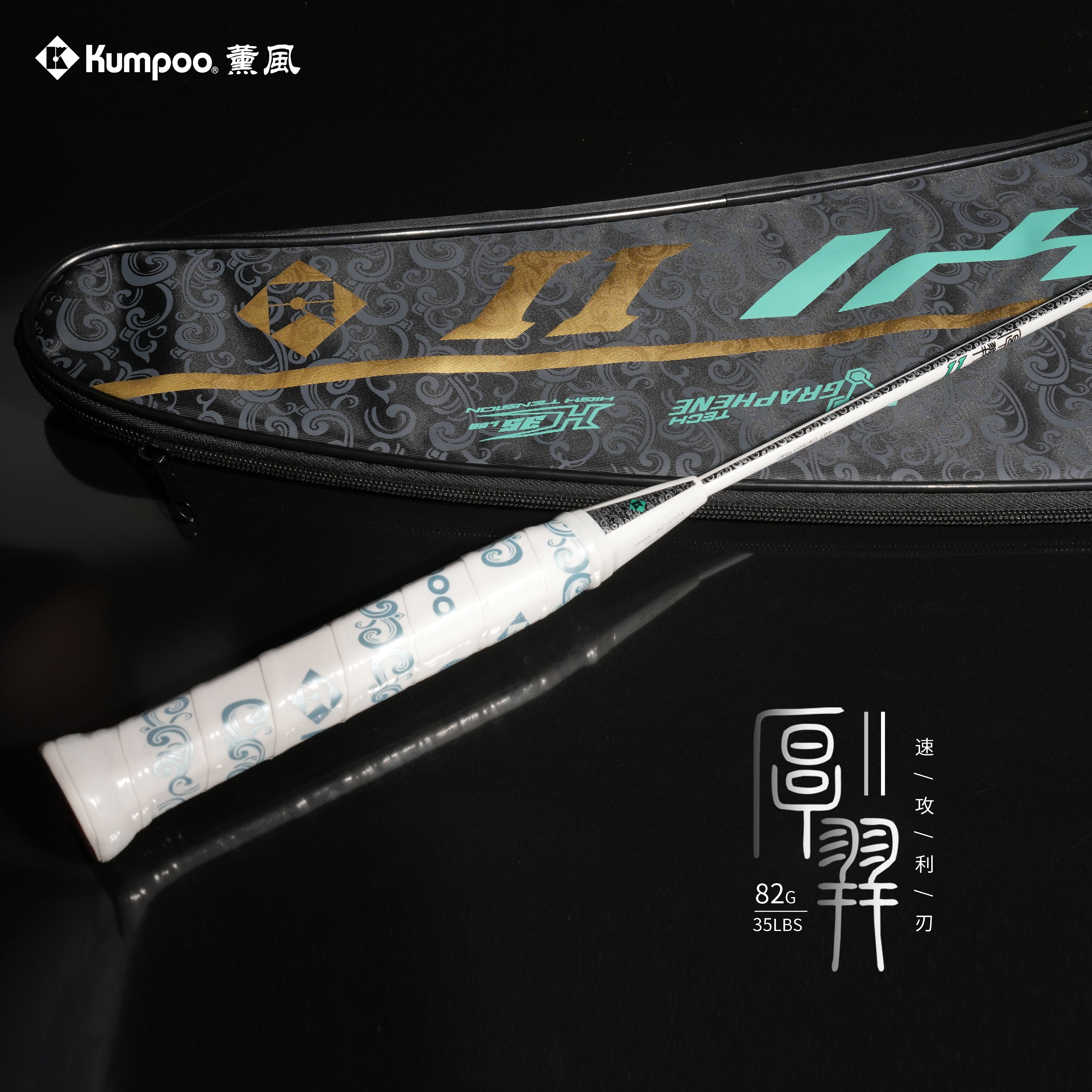 Houyi II - Kumpoo Canada