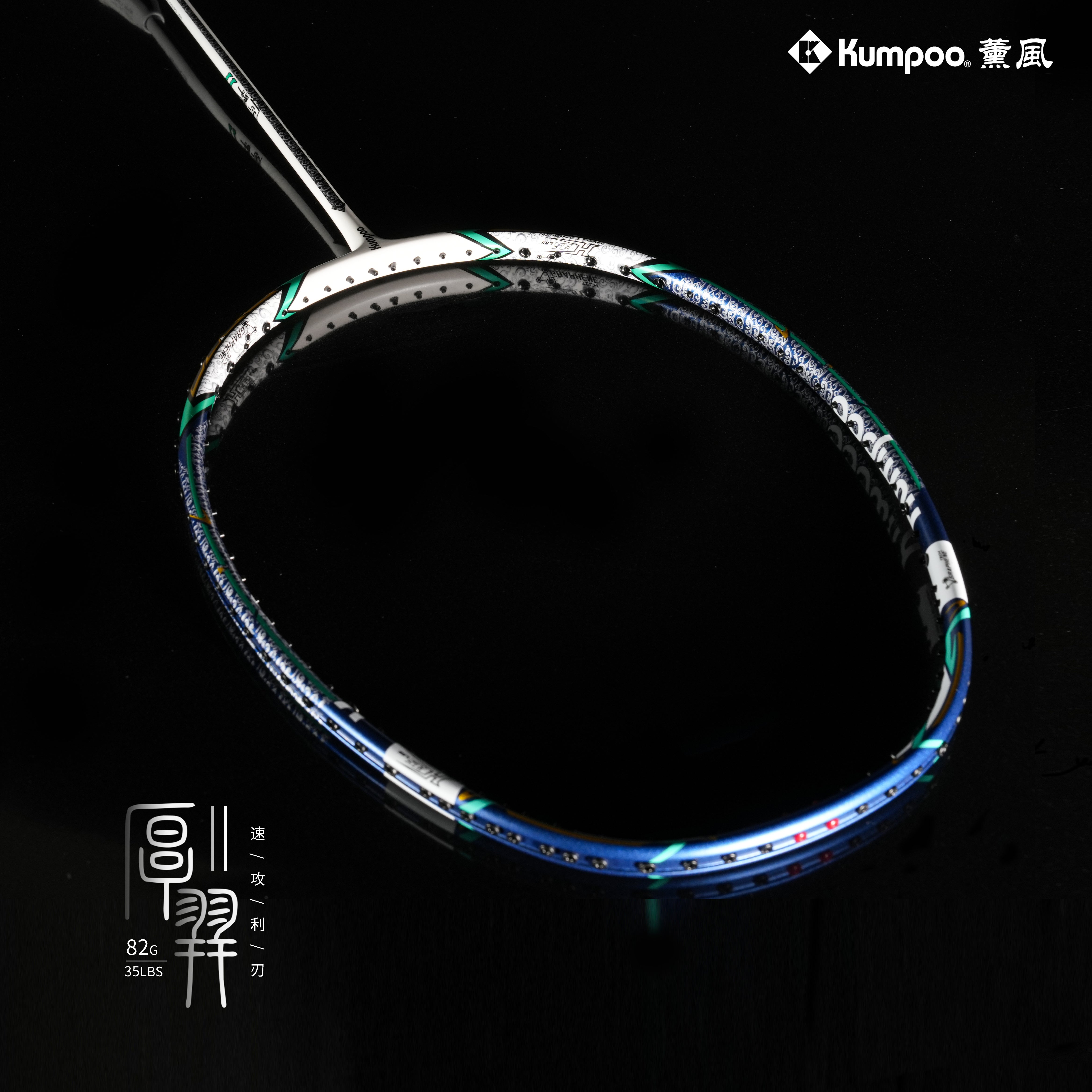 Houyi II - Kumpoo Canada