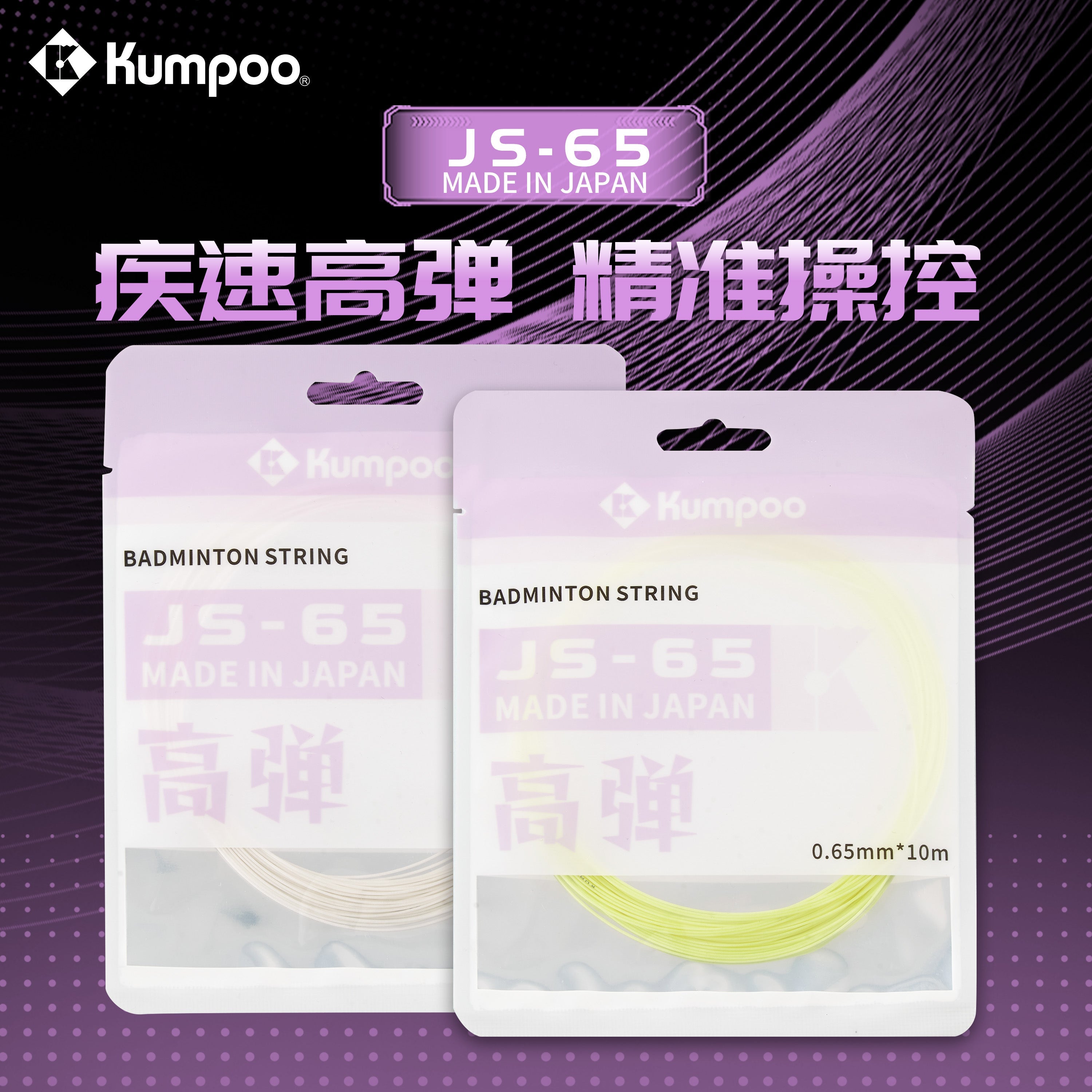 JS-65 - Kumpoo Canada