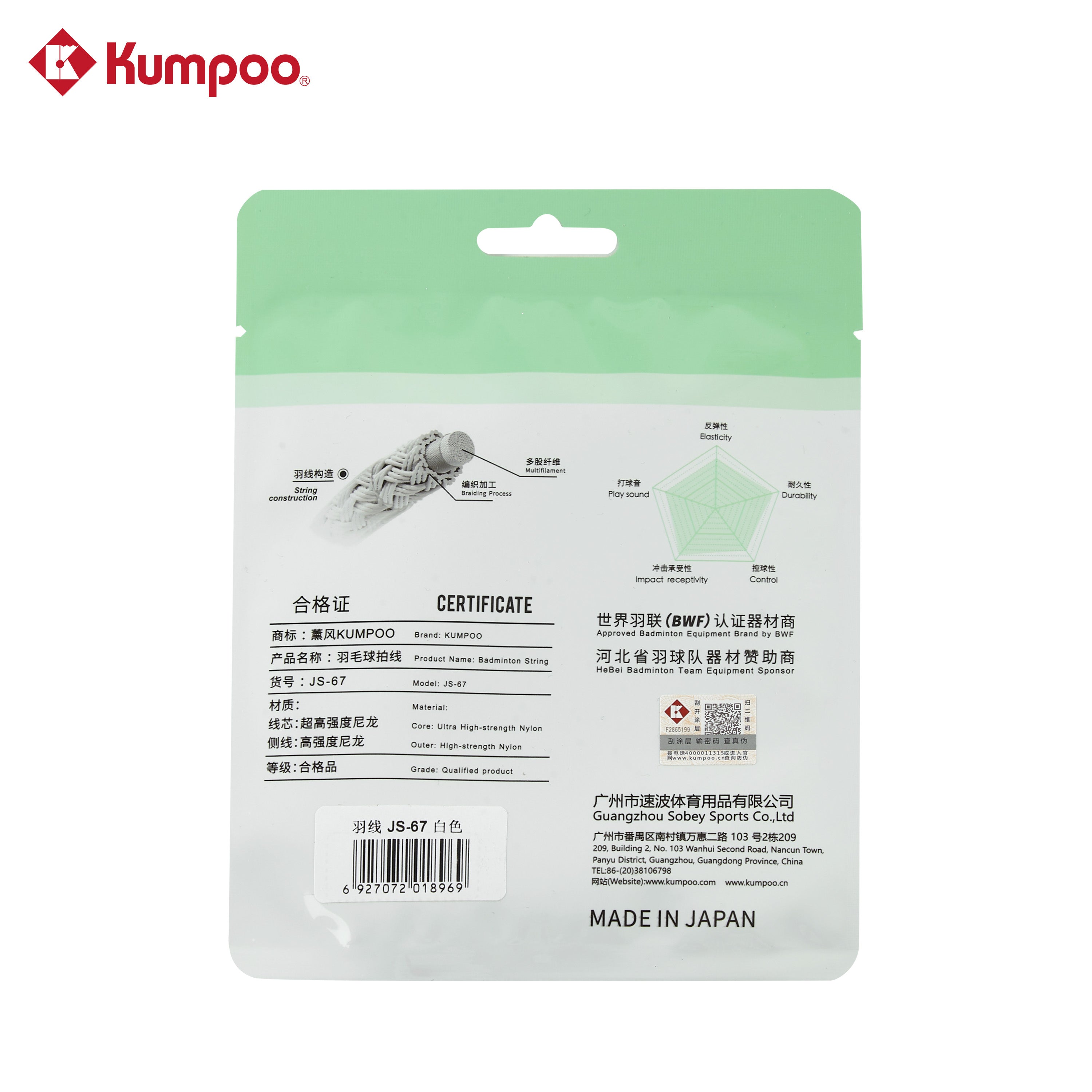 JS-67 - Kumpoo Canada