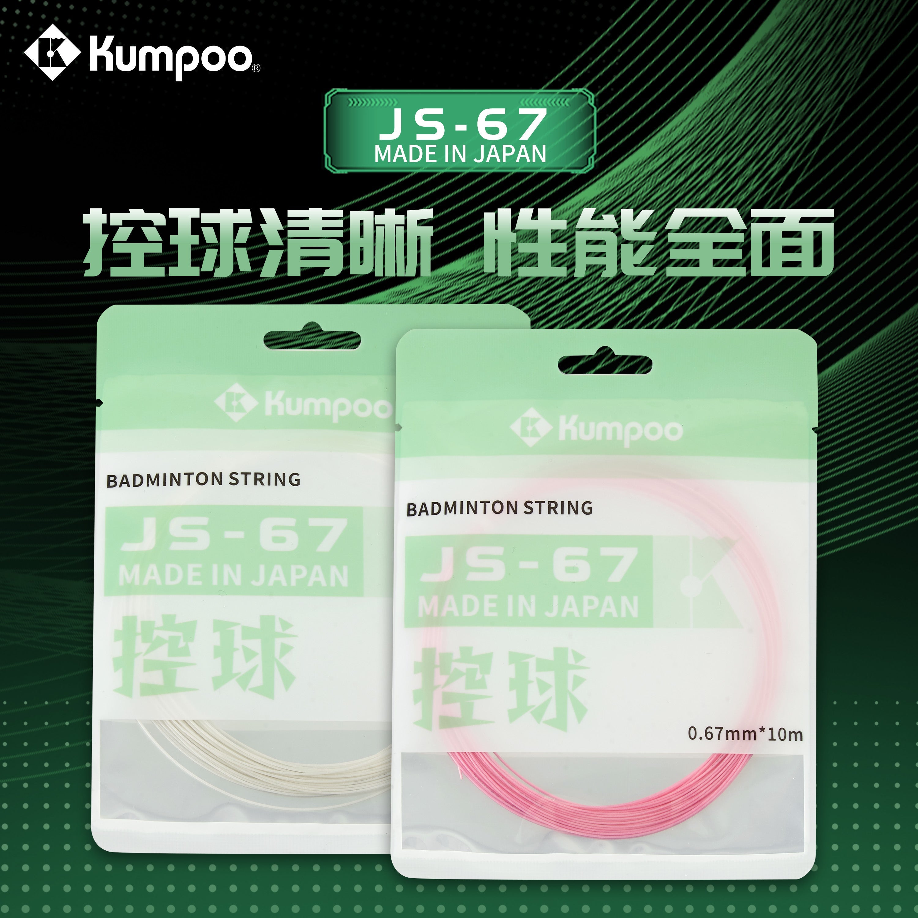JS-67 - Kumpoo Canada