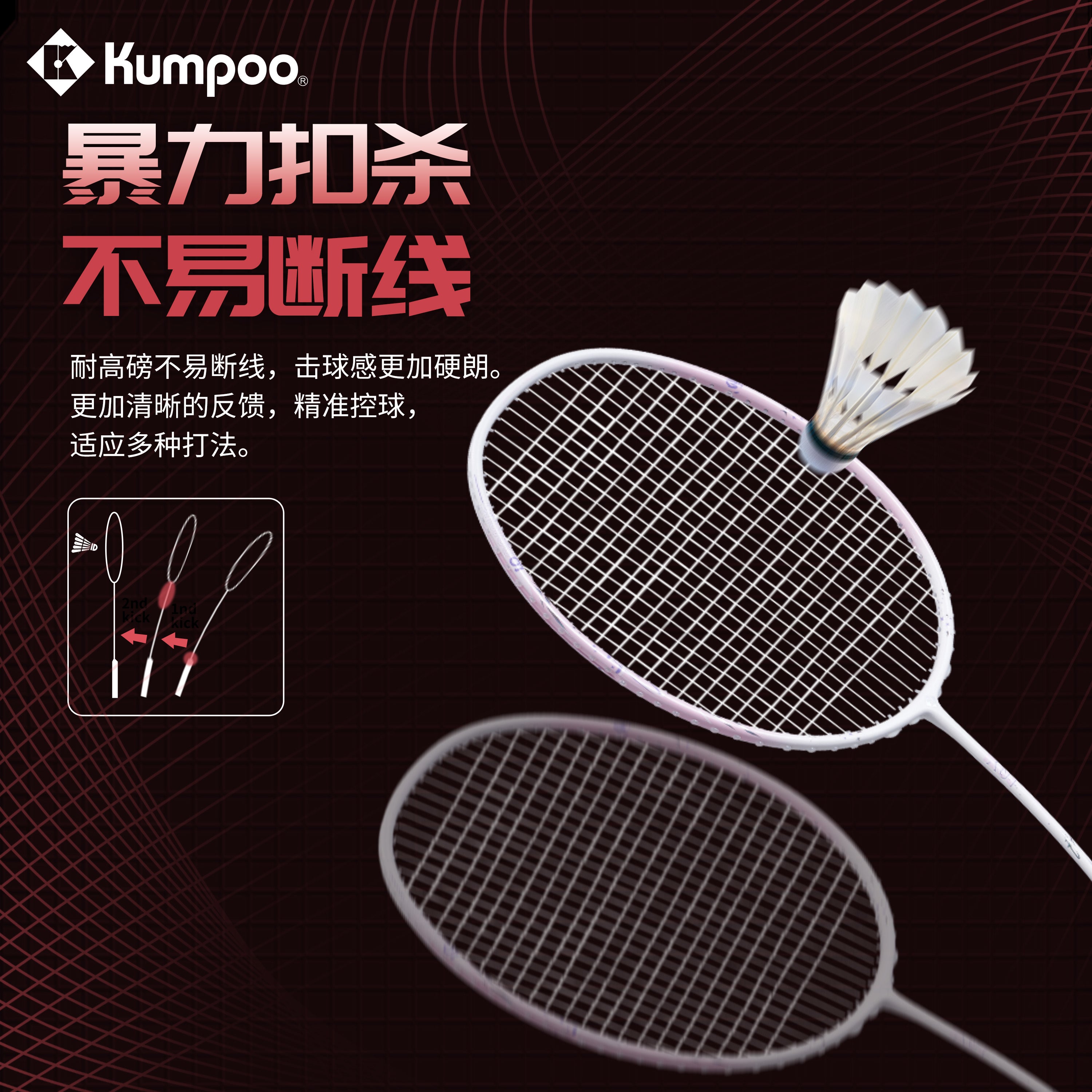 JS-69 - Kumpoo Canada