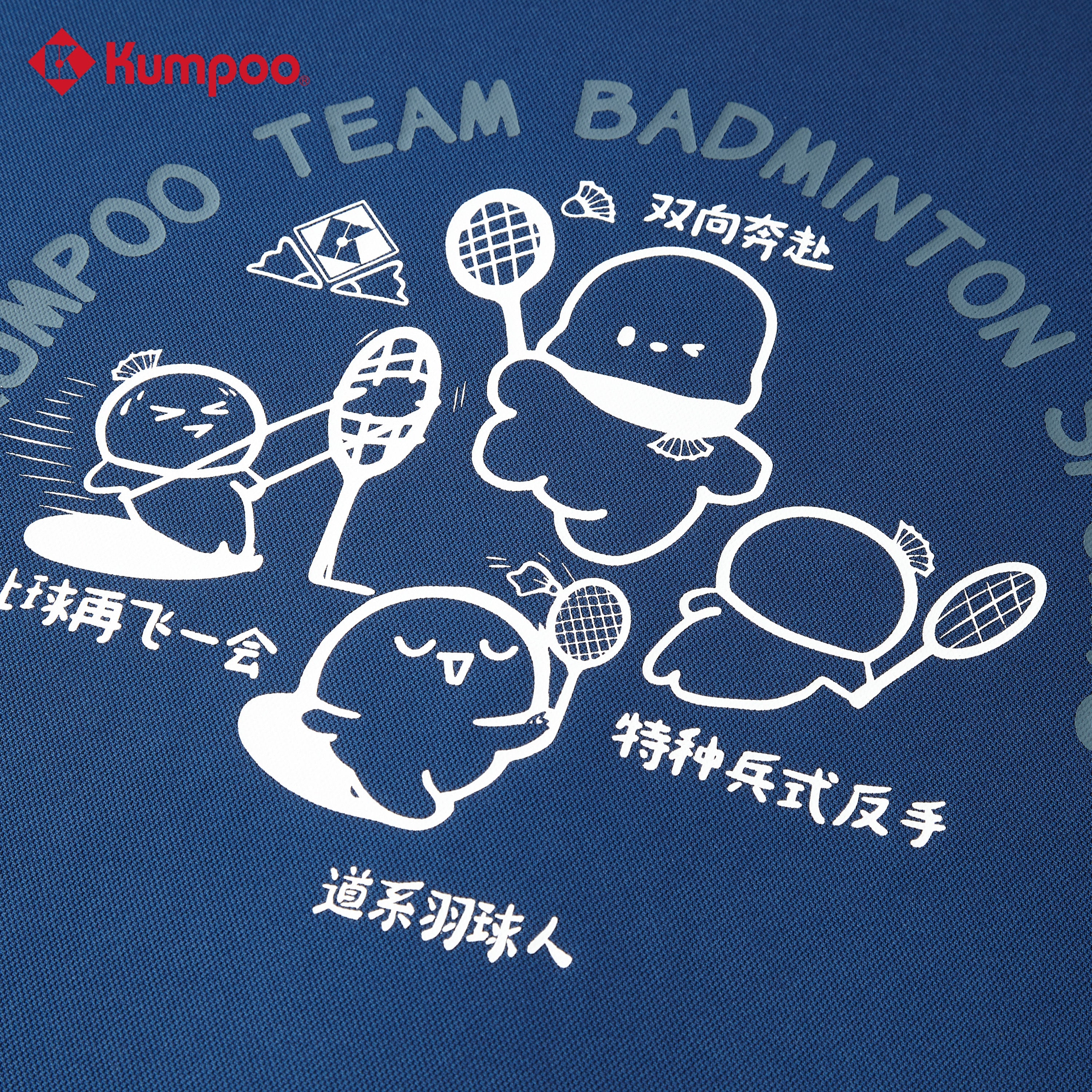 K241U-1046 (Unisex) - Kumpoo Canada