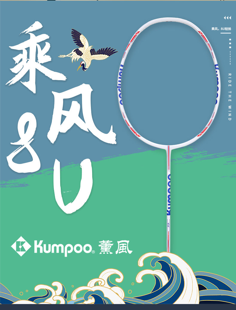KUMPOO Ride The Wind S Unstrung Badminton Racket (8U)