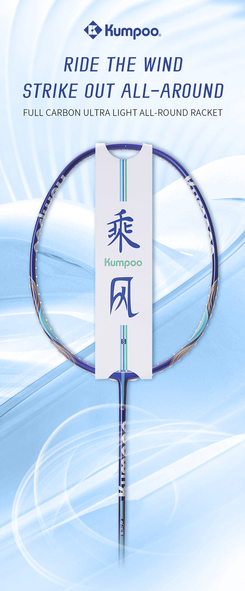 Ride The Wind S (4U) - Kumpoo Canada