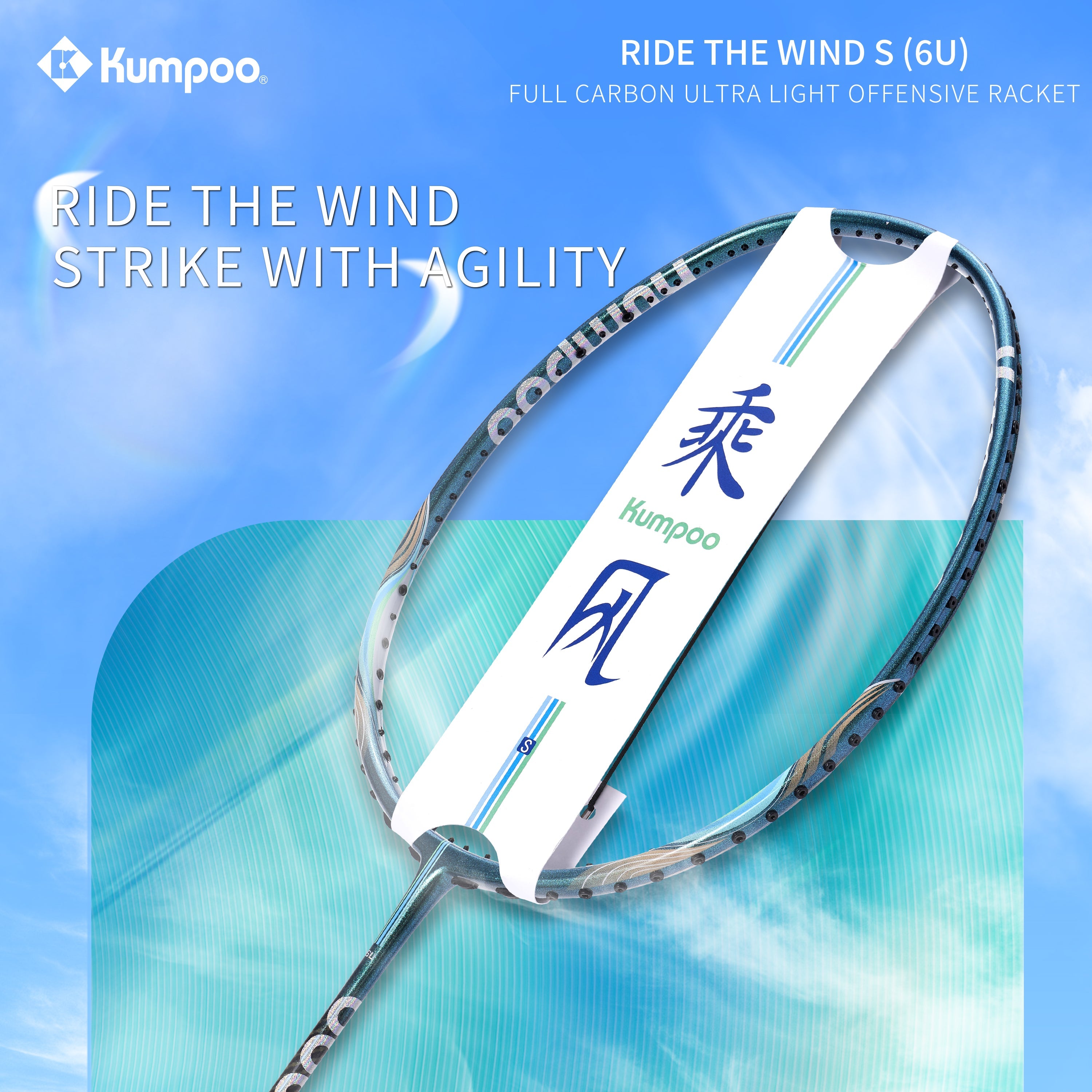 Ride The Wind S (6U) - Kumpoo Canada