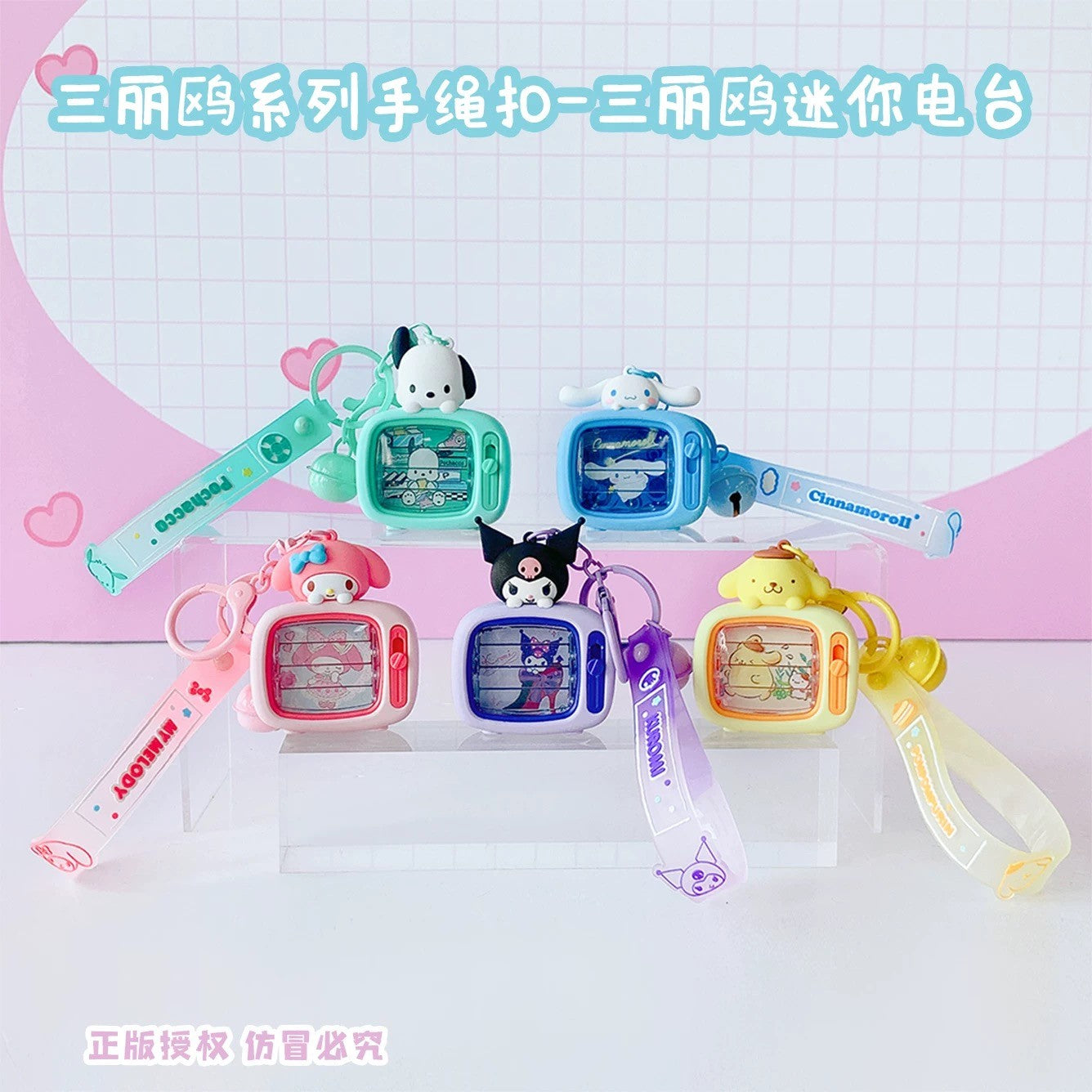 Sanrio Mini Radio Keychain