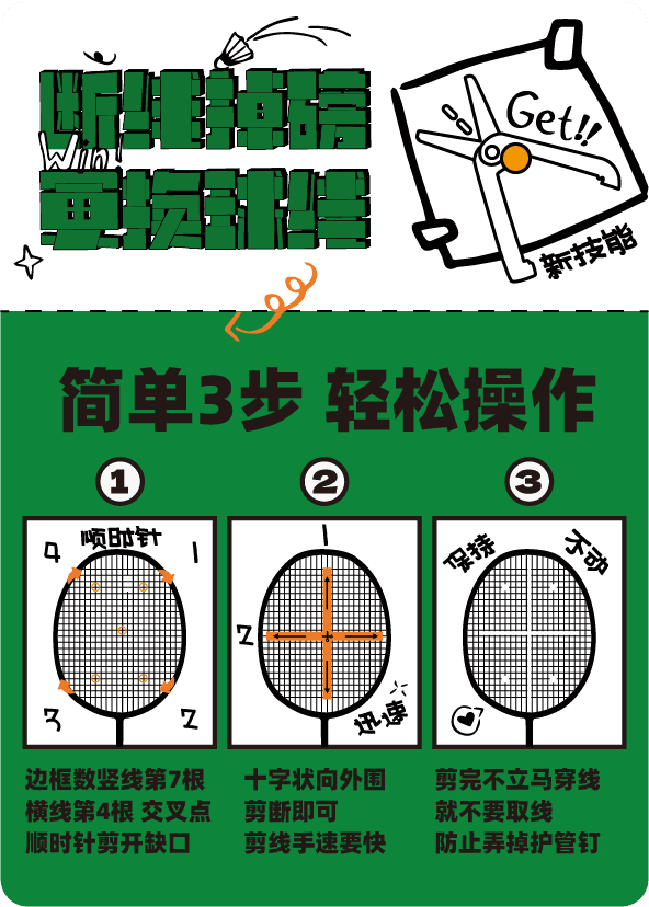 Badminton String Cutter Accessories